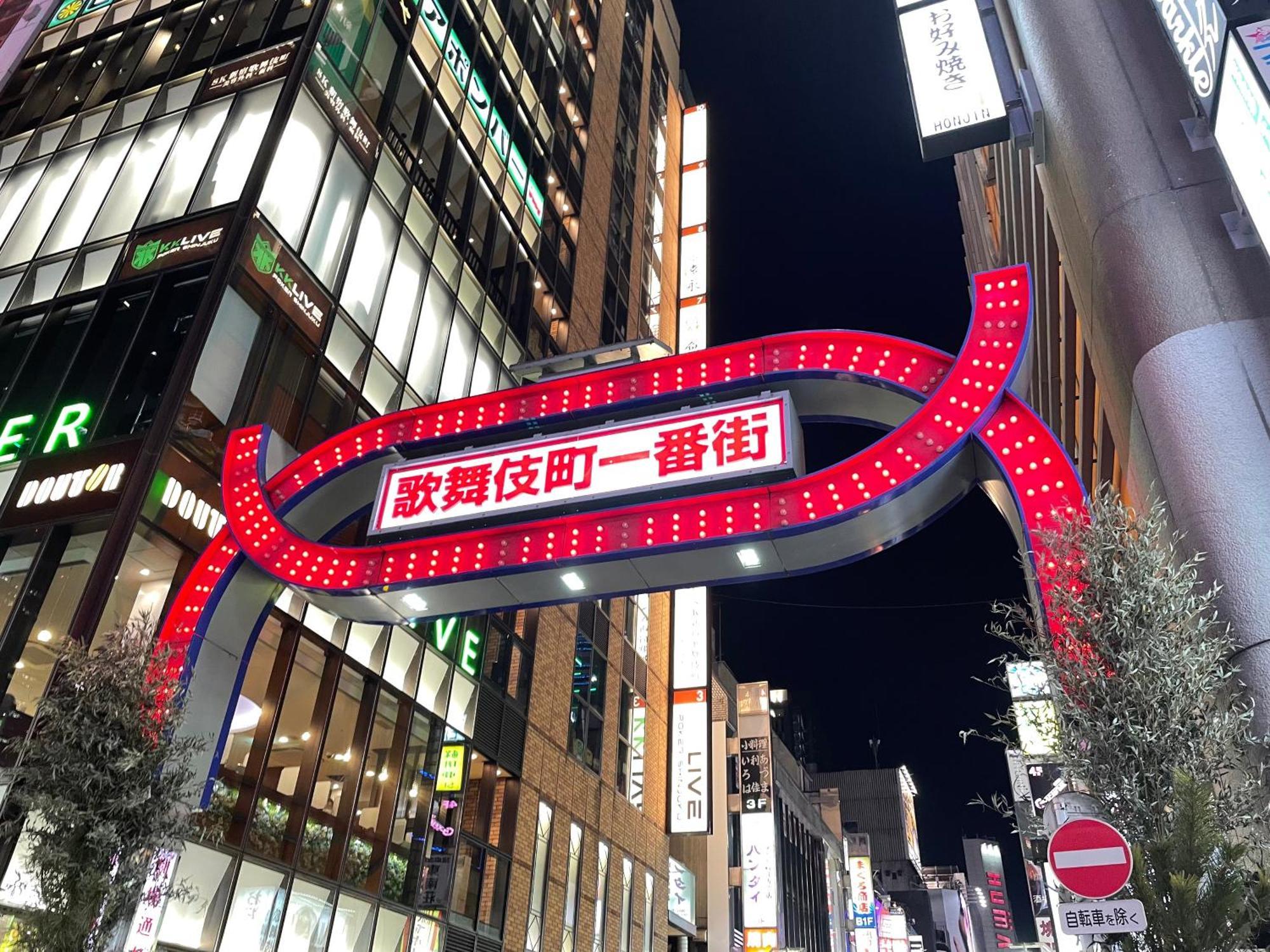 Hotel Amanek Ginza East Tokyo Eksteriør bilde